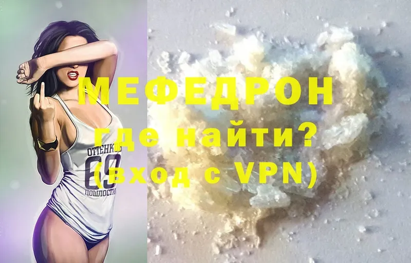 Мефедрон мука Карабулак